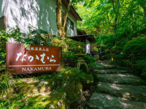 Гостиница Hakone Onsen Sanso Nakamura  Хаконе